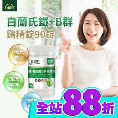 鐵加B群 提振精神) image