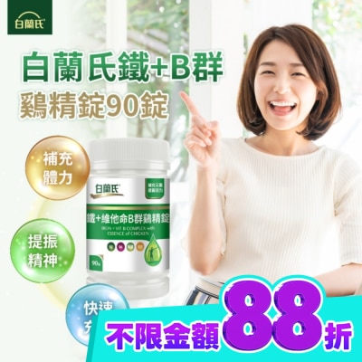鐵加B群 提振精神) image
