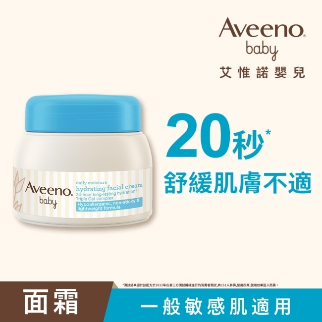 艾惟諾嬰兒燕麥保濕水凝霜60g image