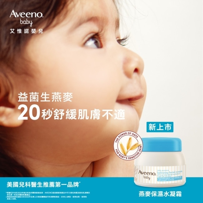 艾惟諾嬰兒燕麥保濕水凝霜60g image