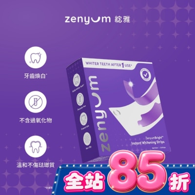 Zenyum綻雅 - ZenyumBright綻雅校色亮白貼片 14對 image
