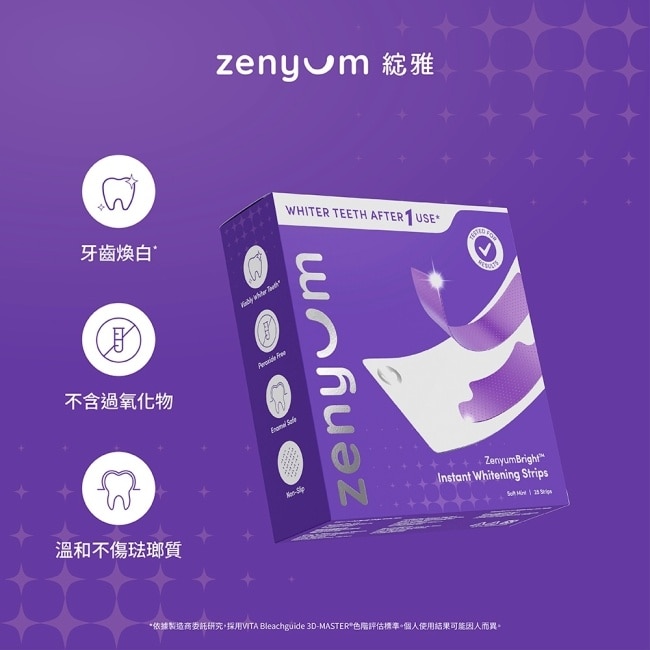 ZenyumBright綻雅校色亮白貼片 14對