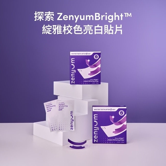 ZenyumBright綻雅校色亮白貼片 14對