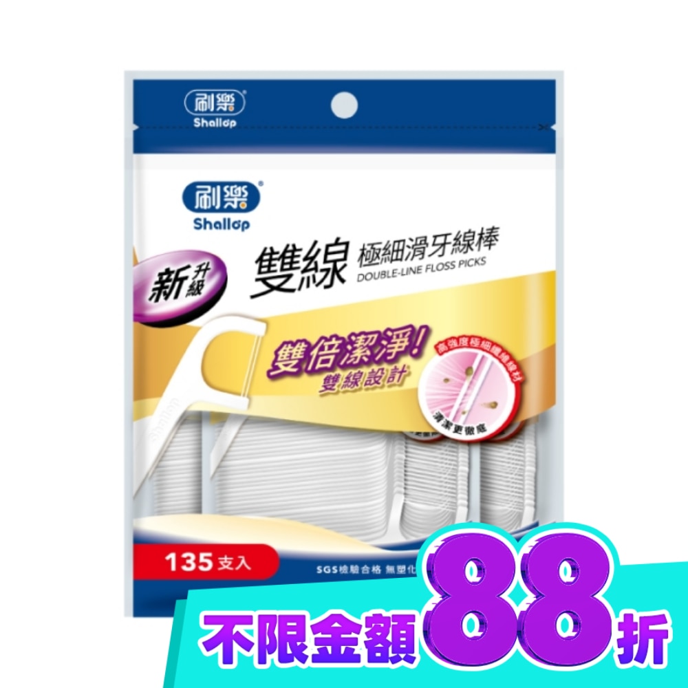刷樂雙線極細滑牙線棒135支入 image