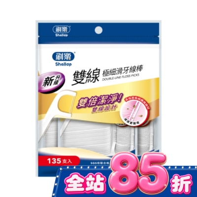 SHALLOP刷樂 刷樂雙線極細滑牙線棒135支入 image