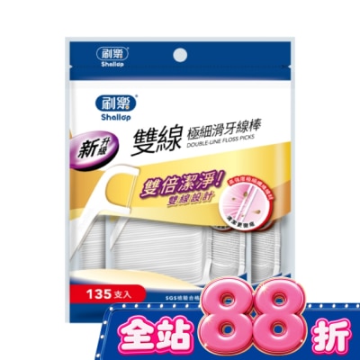 SHALLOP刷樂 刷樂雙線極細滑牙線棒135支入 image