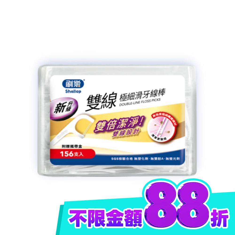 刷樂雙線極細滑牙線棒156支入 image