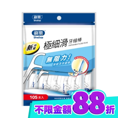 SHALLOP刷樂 刷樂極細滑牙線棒105支入 image