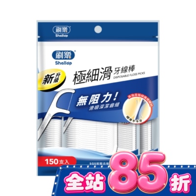 SHALLOP刷樂 刷樂極細滑牙線棒150支入 image