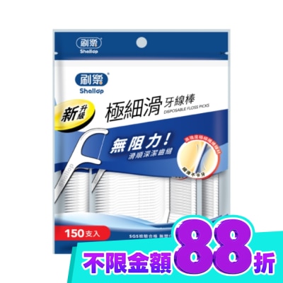 SHALLOP刷樂 刷樂極細滑牙線棒150支入 image