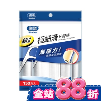 SHALLOP刷樂 刷樂極細滑牙線棒150支入 image