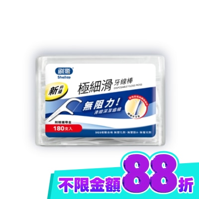 SHALLOP刷樂 刷樂極細滑牙線棒180支入 image