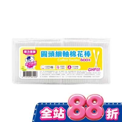 菲力家族 - 菲力家族圓頭細軸棉花棒600支 image