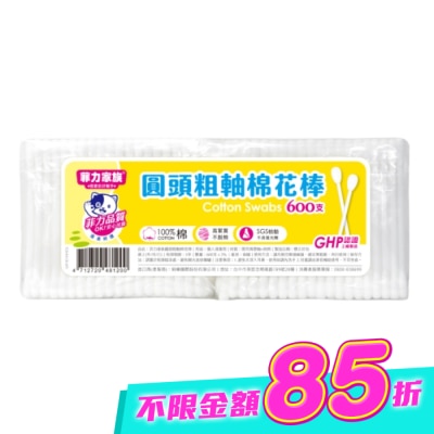菲力家族 - 菲力家族圓頭粗軸棉花棒600支 image