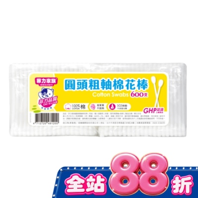 菲力家族 - 菲力家族圓頭粗軸棉花棒600支 image