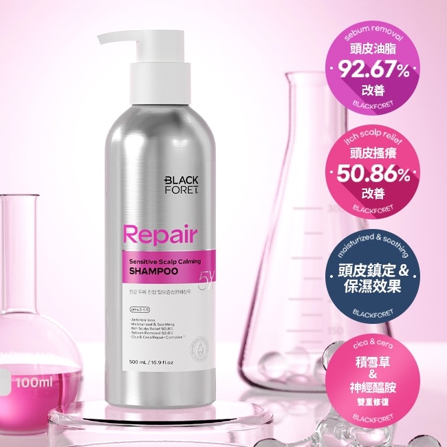 黑森研BLACK FORET頭皮鎮靜舒緩強韌洗髮精 500ML image