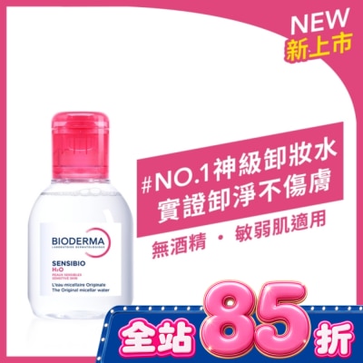 BIODERMA 貝膚黛瑪 - 貝膚黛瑪舒敏高效潔膚液100ml image