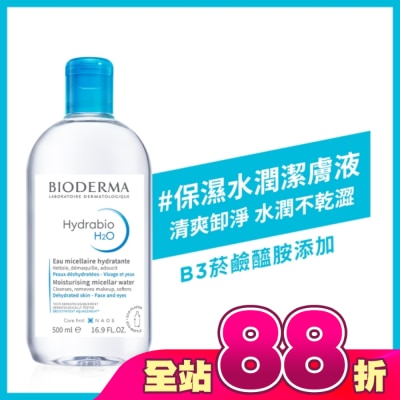 BIODERMA 貝膚黛瑪 - 貝膚黛瑪保濕水潤潔膚液500ml