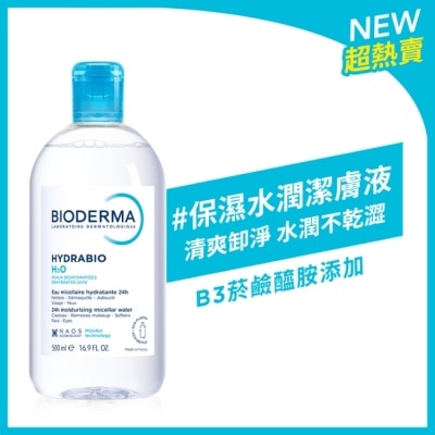 BIODERMA 貝膚黛瑪 - 貝膚黛瑪保濕水潤潔膚液500ml image