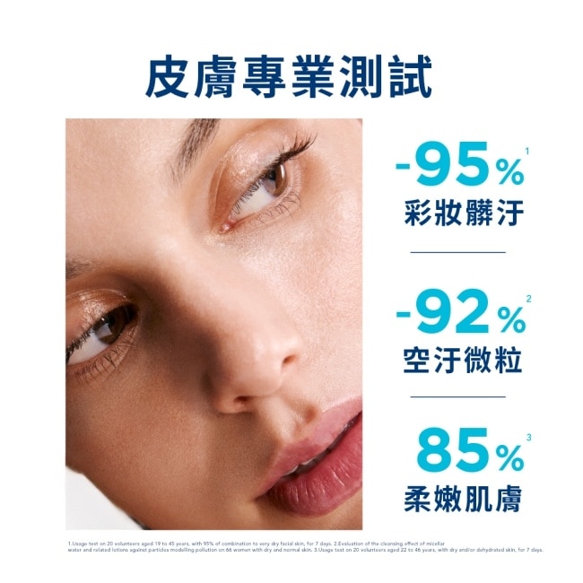 貝膚黛瑪保濕水潤潔膚液500ml image