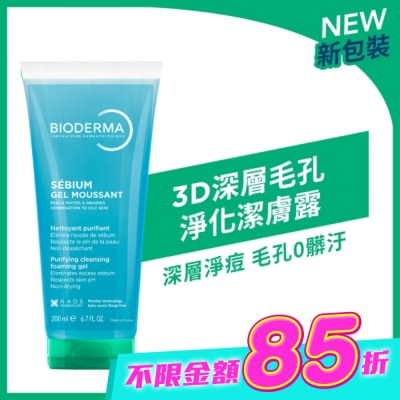 BIODERMA - 貝膚黛瑪3D深層毛孔淨化潔膚露200ml image