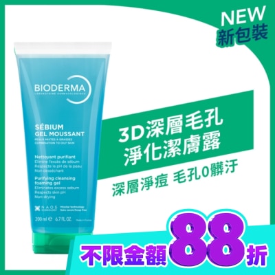 BIODERMA 貝膚黛瑪 貝膚黛瑪3D深層毛孔淨化潔膚露200ml image