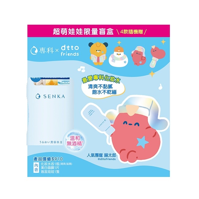 專科保濕化妝水dtto friends聯名豪華組 獨家(保濕化妝水200mlx2) image