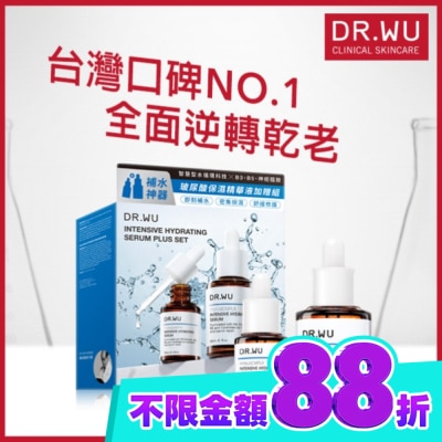 DR.WU DR.WU玻尿酸保濕精華液加贈組(玻尿酸保濕精華液30ML+玻尿酸保濕精華液15ML) image