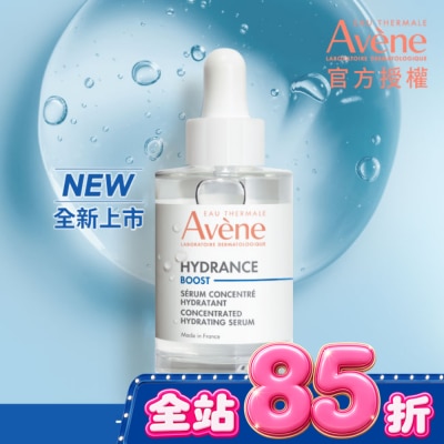 Avene 雅漾 雅漾瞬透保濕精萃30ml image