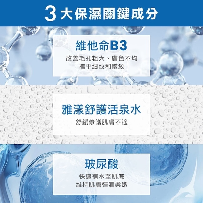 雅漾瞬透保濕精萃30ml image
