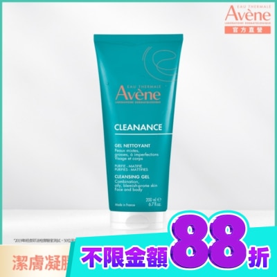 Avene 雅漾 雅漾控油舒緩潔膚凝膠200ml image