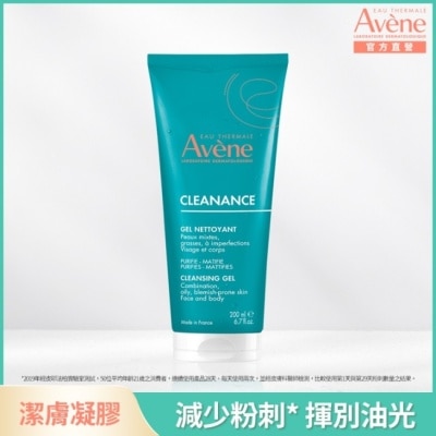 Avene 雅漾 - 雅漾控油舒緩潔膚凝膠200ml