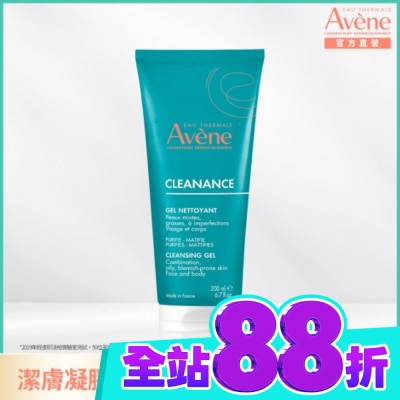 Avene 雅漾 雅漾控油舒緩潔膚凝膠200ml image