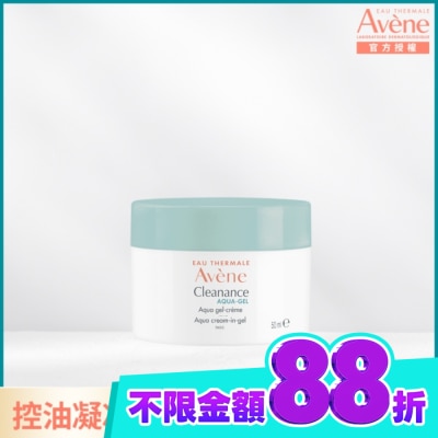 Avene 雅漾 雅漾毛孔緊緻霧光凝凍50ml image