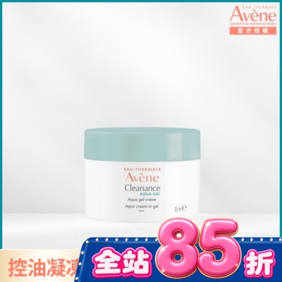 Avene 雅漾 - 雅漾毛孔緊緻霧光凝凍50ml image