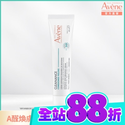 Avene 雅漾 雅漾A醛速效淨痘精華40ml image