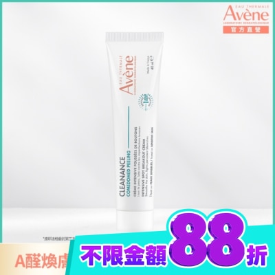 Avene 雅漾 雅漾A醛速效淨痘精華40ml image