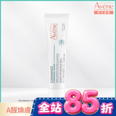 Avene 雅漾 - 雅漾A醛速效淨痘精華40ml image