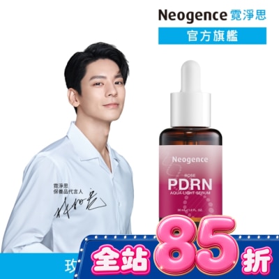Neogence 霓淨思 - 霓淨思玫瑰PDRN水光精華30ML image