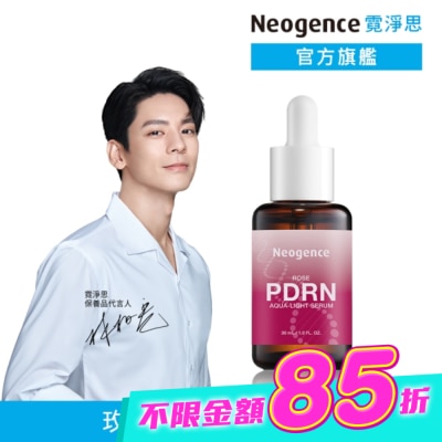 Neogence 霓淨思 - 霓淨思玫瑰PDRN水光精華30ML image