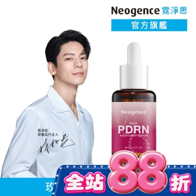 Neogence 霓淨思 - 霓淨思玫瑰PDRN水光精華30ML image