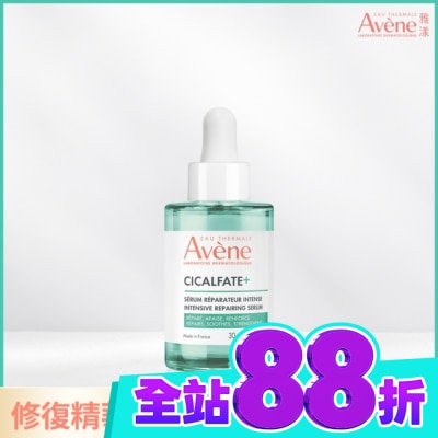 Avene 雅漾 雅漾Cica B5極效修復精萃30ml image