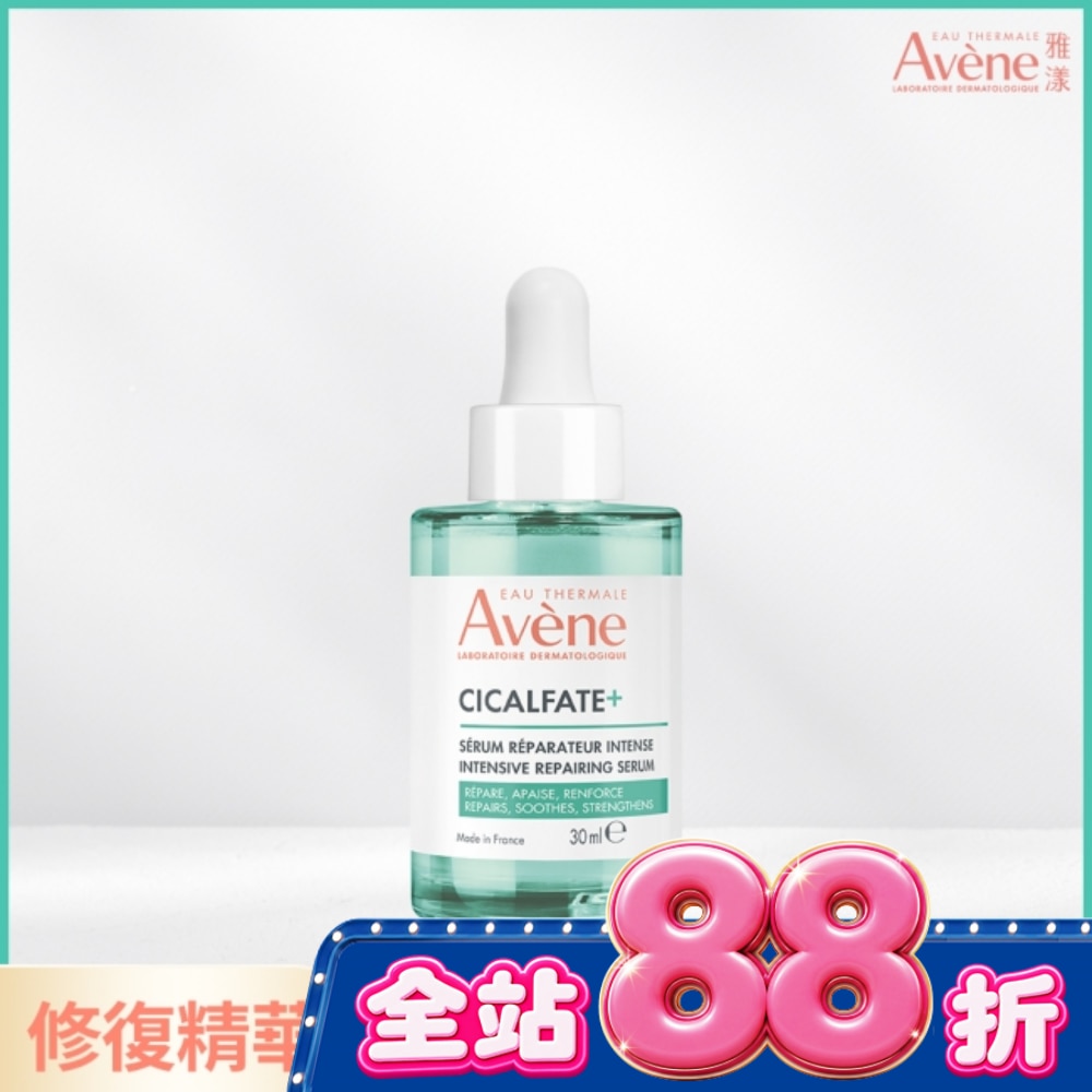 雅漾Cica-B5極效修復精萃30ml