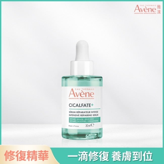 雅漾Cica-B5極效修復精萃30ml