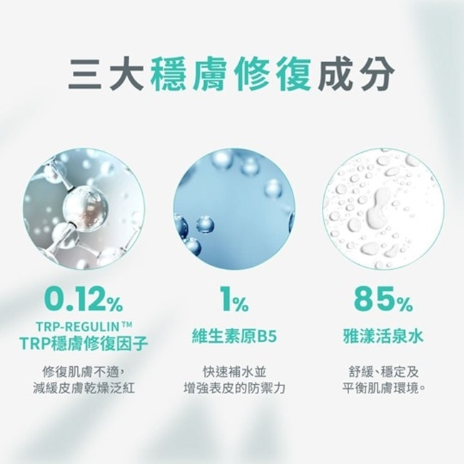 雅漾Cica-B5極效修復精萃30ml image