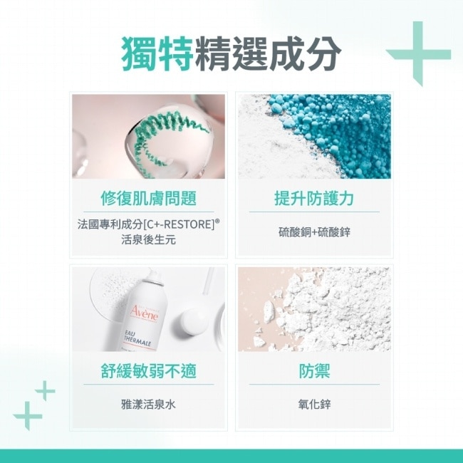 雅漾Cica修復霜 40ml