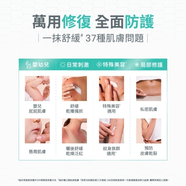 雅漾Cica修復霜 40ml