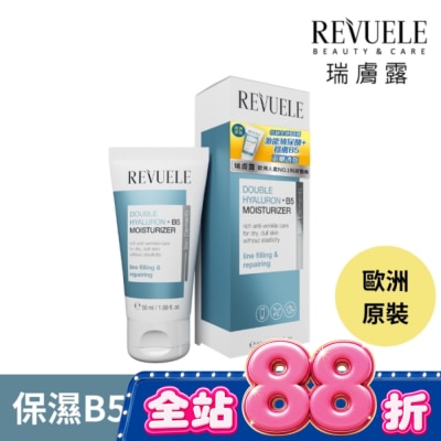 REVUELE - REVUELE瑞膚露 雙重玻尿酸B5保濕彈潤乳液50ml image