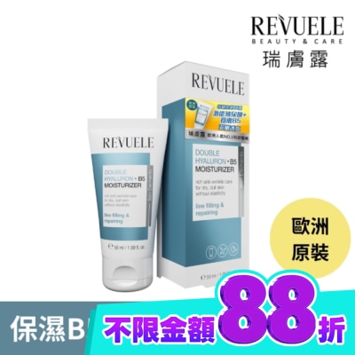 REVUELE REVUELE瑞膚露 雙重玻尿酸B5保濕彈潤乳液50ml image