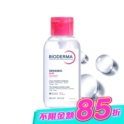 BIODERMA - 貝膚黛瑪舒敏高效潔膚液850ml(限量) image